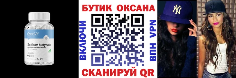 нарко площадка наркотические препараты  Семикаракорск  Бутират бутик  блэк спрут зеркало 