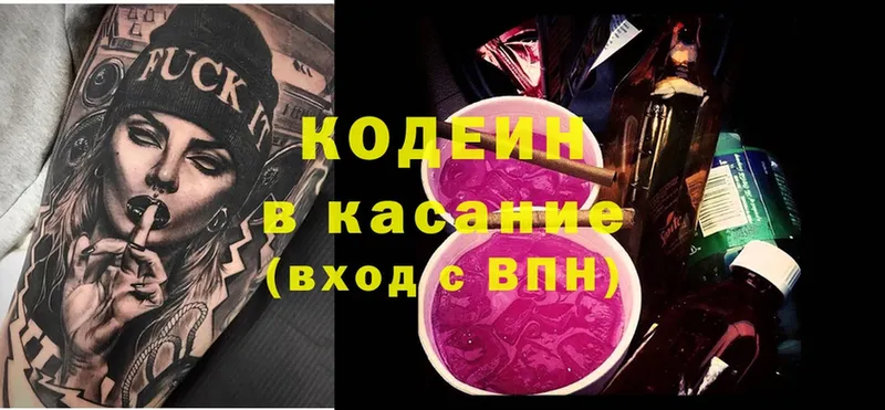 Кодеиновый сироп Lean напиток Lean (лин)  Семикаракорск 