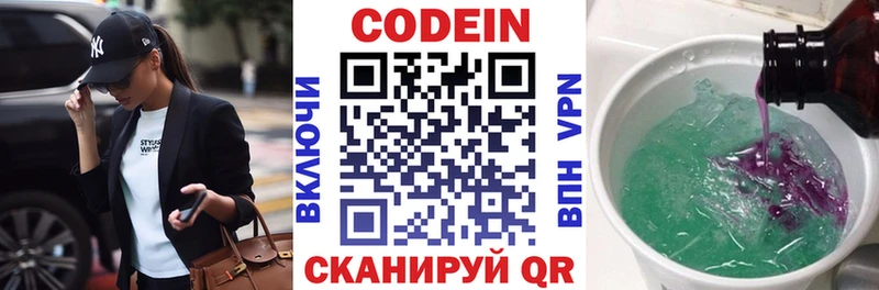 Кодеиновый сироп Lean Purple Drank  Семикаракорск 