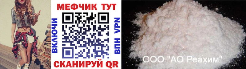 магазин    Семикаракорск  Меф VHQ 