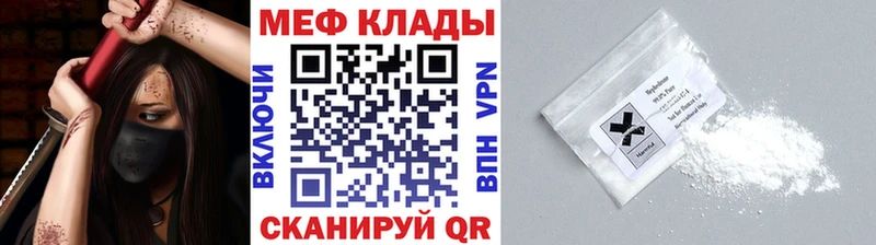 Меф мяу мяу кристаллы Семикаракорск