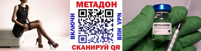 Метадон кристалл  цены   Семикаракорск 