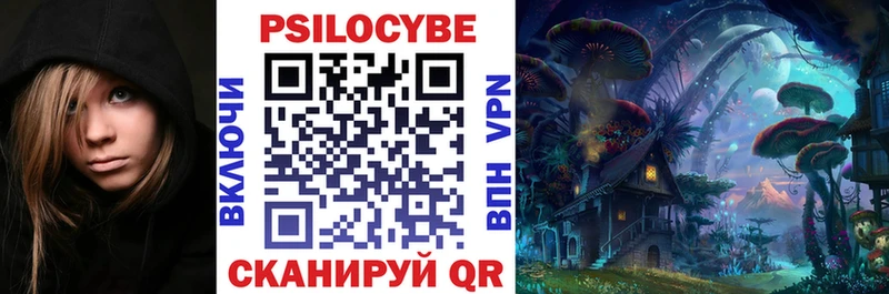 маркетплейс телеграм  Семикаракорск  Галлюциногенные грибы Cubensis 